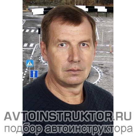 Автоинструктор Парфиров Андрей Владимирович